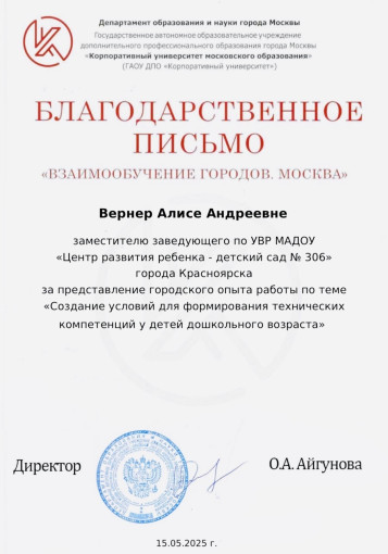 Взаимообучение городов Взаимообучение городов.